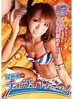 Great Cock Sucking From Mana Izumi !