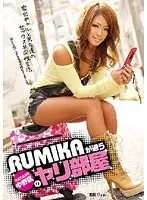 The Sex Club In Nakano That Rumika Frequents