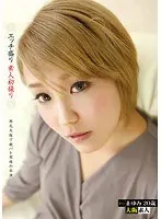 エッチ盛り 素人初撮り ＃01 まゆみ20歳 山根まゆみ