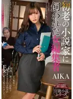 Female Editor Controlled By Old Writer, AIKA