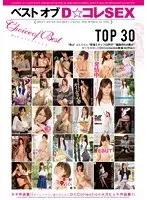 The Best Of D-Collection - TOP SEX 30
