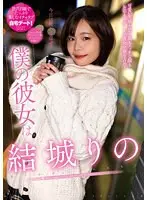 僕の彼女は結城りの （ブルーレイディスク） （BOD）