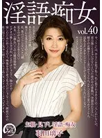 Dirty Talking Slut (Riko Haneda)