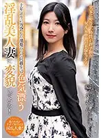 A girl with a complex about her long nipples. She came to Tokyo from Tottori. Mei