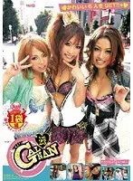 ザ・ギャルナン 23