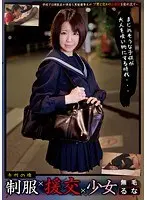 Barely Legal Escort In Uniform   Runa
