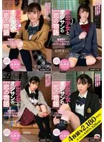 家出少女とオジサンの小さな恋の物語4枚組スペシャルボックス（2）