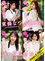 僕の彼女は〇〇4枚組スペシャルボックス