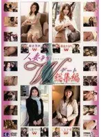 人妻争奪Wデート 総集編