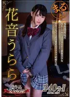 まるっと！花音うらら