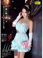 The Night of the Angel's Descent 4 - Roppongi CLUB SWEET Employee: Kana Age 21