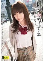 Homeless Highschool Gal -The Tough Impromptu Part Time Job- Eri