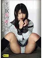 A Homeless S********l's Confinement and Breaking In Story -Barely Legal Girls are Made for Creampie-ing- Tsugumi