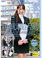 All New A Job Hunting College Girl Creampie Raw Footage Of Job Interviews vol. 002