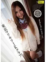 東京ワリキリJKクラブ