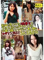 街角で見つけたS級美女を下心丸出しでガチナンパ！！可愛い顔してヤラシイ素人娘とタダマンSEX！！5人240分
