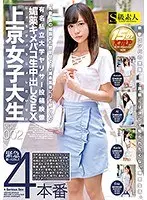 Forbidden Hot Springs Trip With My Grandson - Raw Fucking From Dawn Until Dusk Saho Imaizumi
