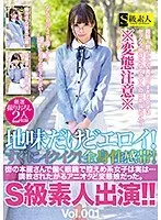 地味だけエロイ！すぐにイクイク！全身性感帯！S級素人出演！！Vol.001 街の本屋さんで働く眼鏡で控えめ系女子は実は調教されたがるアニオタど変態娘だった。