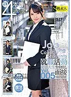 就職活動女子大生生中出し面接Vol.005