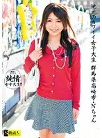 Cute College Girl From the Countryside: N.