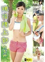 Real Life Track Star Nozomi