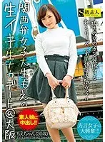 Kansai College Girl Moe's Raw Cum & Creampie Date in Osaka