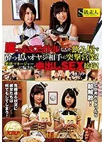 崖っぷちアイドルたちが飲み屋で●っ払いオヤジ相手に突撃営業！悪徳マネージャーに騙され、中出しSEX接待！