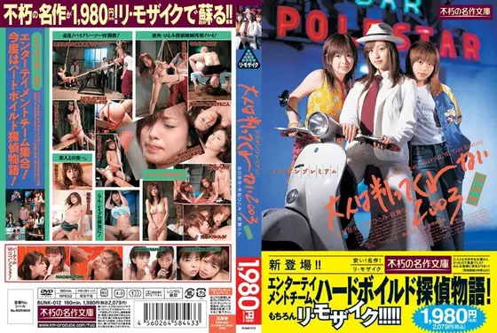 不朽の名作！大人は判ってくれない2003 完全版