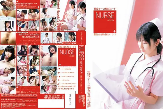 Nurse very**2sex 看護士のお仕事は患者をシ・ゴ・ク