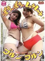 Voluptuous Women, Vroom Vroom 7