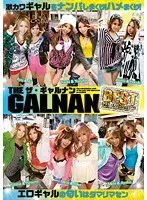 The Gal Seduction BEST Selection