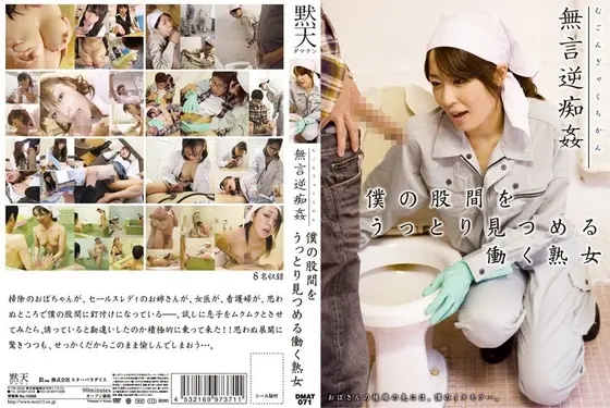 ドキュメント 雌になる美熟女 青伊らん