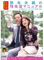 I can Still Go Back! A Middle-Aged Couple's Sex Life Manual Toshihiko Uehara / Sayuri's Case