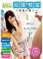 絵画教室 〜素直に描く〜
