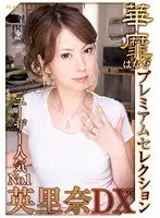 Hanabi- Premium Selection Erina DX