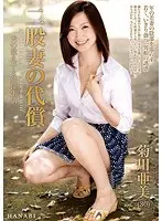 Payback For A Two-Timing Wife Cuckolded Husband Fucks His S******s Ami Kikugawa