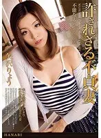 Unforgiven Unfaithful Housewives Ryo Yazawa