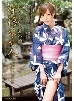 Summer Heat Adultery - Grieving Widow Reiko Sawamura