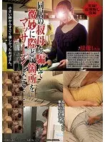 If You Fool with Your Roommate Aunt and Massage Her in Dangerously Suggestive Places....