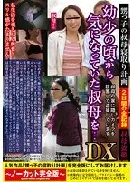 Operation Aunt Fuck - Uncut Edition - Complete 2-Day Record: The Aunt I Likes Since I Was a K*d... DX