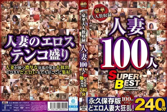 Luxurious Adult Footage - 100 Mature Women SUPER BEST 240 Minutes