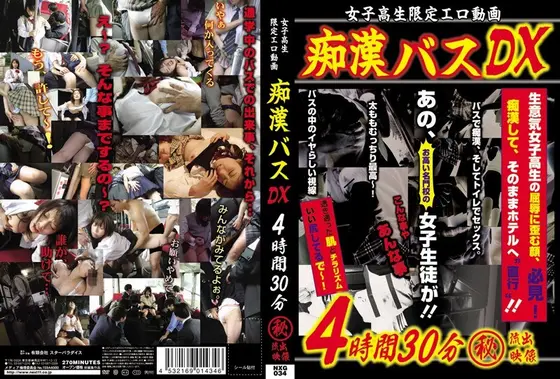 Girls' school limited erotic video Molestation bus DX 4 hours 30 minutes (secret) leaked footage