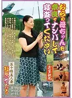 Please Pick Up My Mom In Nara - 50-Something Hot MILF Kaoru Aihara