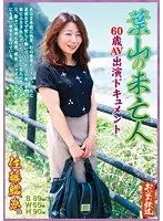 Documenting The Porn Debut Of A 60-Year-Old Widow From Hayama Orie Sato