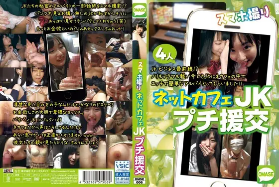 Filmed With A Smartphone. On A Paid Date With A S********l In An Internet Cafe