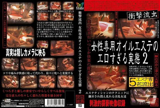Shocking Leak, The Unbelievably Erotic Reality Of The Women Only Oil Massage Parlor 2