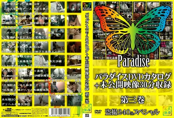 Paradise DVD Catalog + 30-Minutes Of Unreleased Footage Episode 3