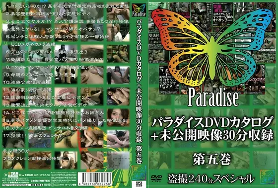 Paradise DVD Catalog + 30-Minutes Of Unreleased Footage Chapter 5