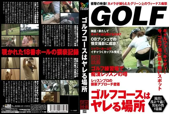 The Gold Course Is a Place for Sex