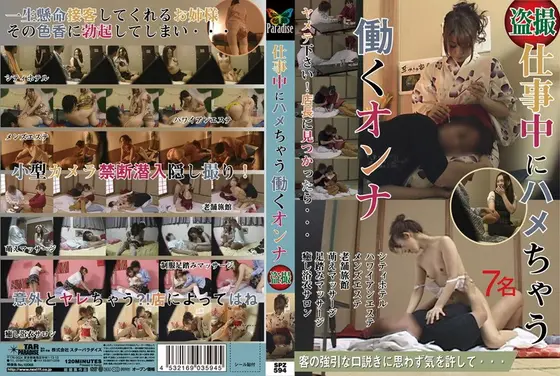 Voyeur: Working Woman Fucking at Work